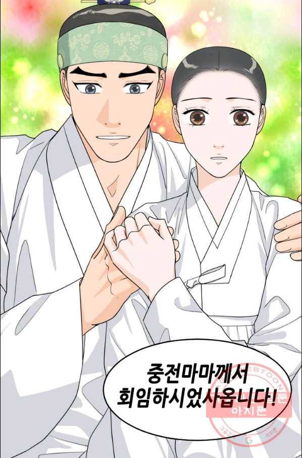 화홍 90화 51