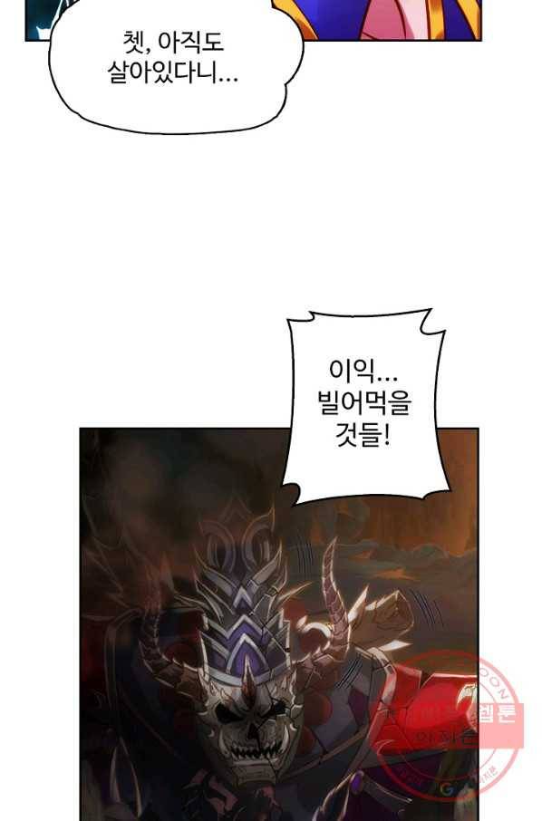 랑환서원 74화 5