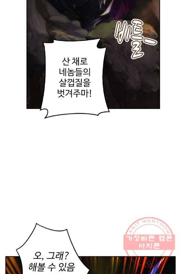 랑환서원 74화 6