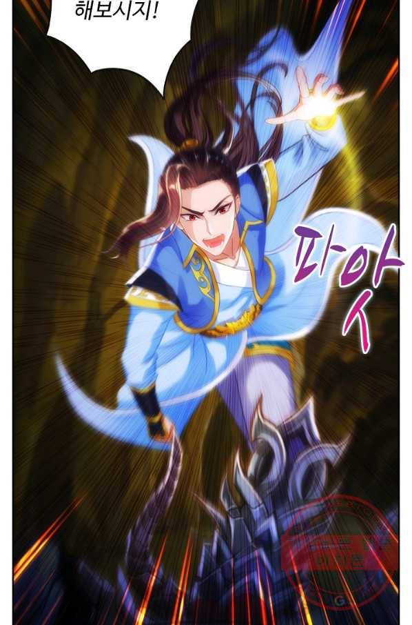 랑환서원 74화 7