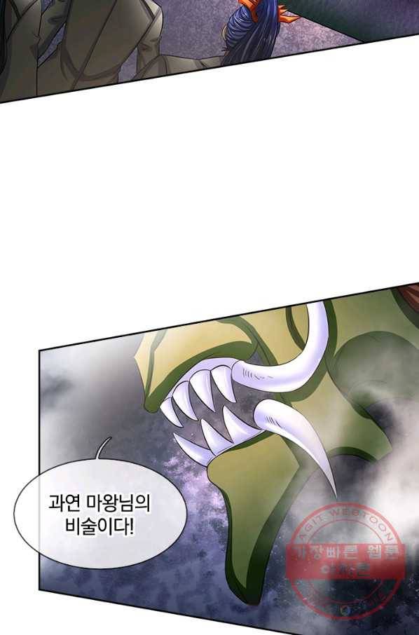 제왕의 귀환 47화 4
