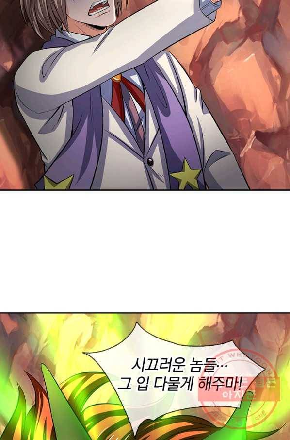 제왕의 귀환 47화 8