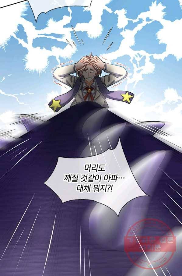 제왕의 귀환 47화 12