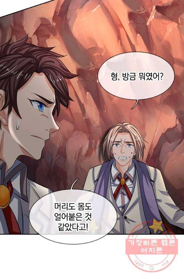 제왕의 귀환 47화 21