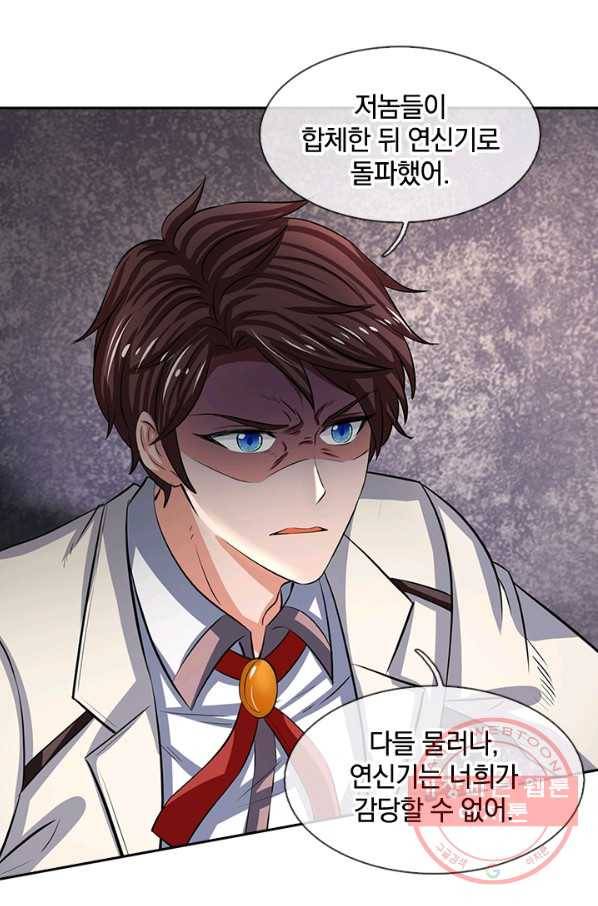 제왕의 귀환 47화 22