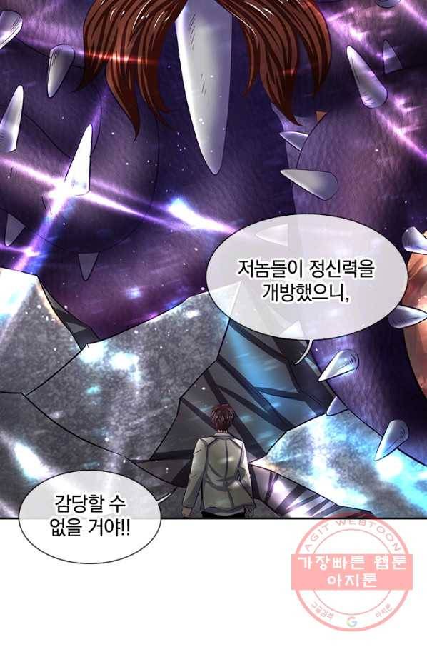 제왕의 귀환 47화 24