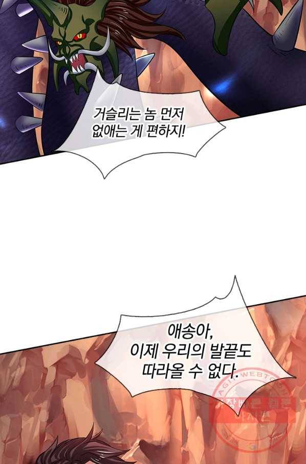 제왕의 귀환 47화 26