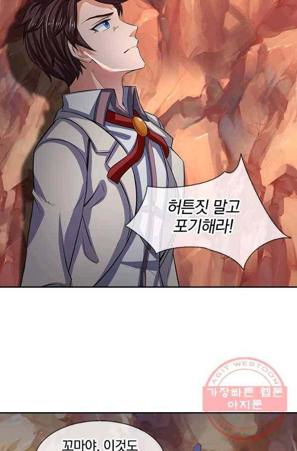 제왕의 귀환 47화 27