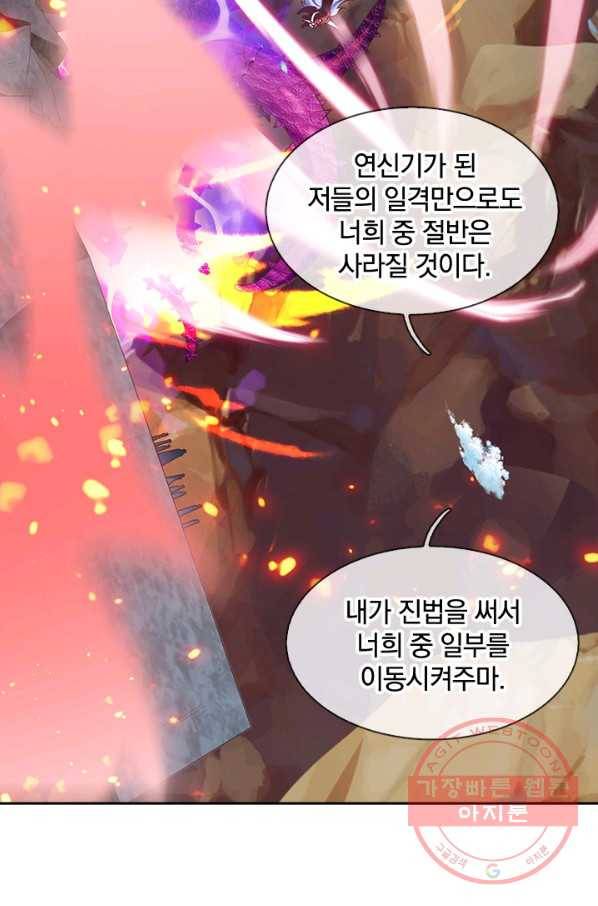 제왕의 귀환 47화 30