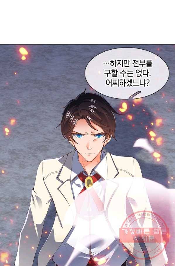 제왕의 귀환 47화 31