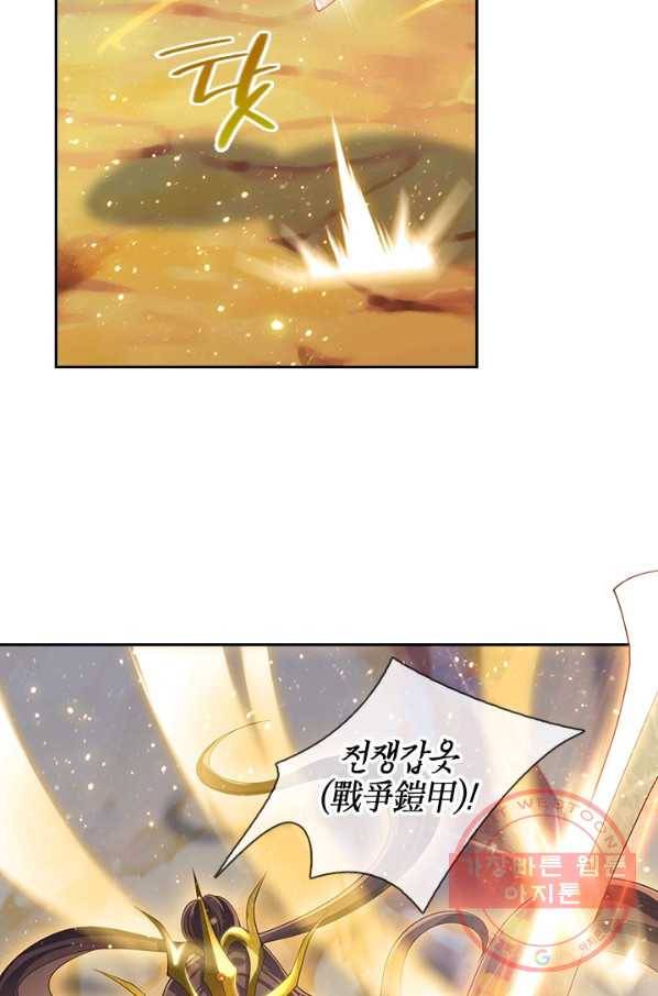 제왕의 귀환 47화 34