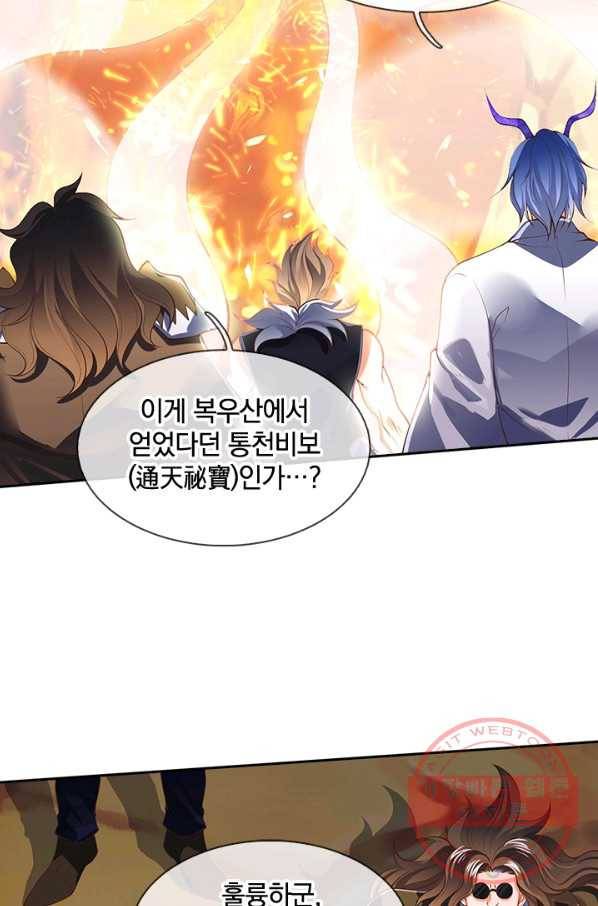 제왕의 귀환 47화 41