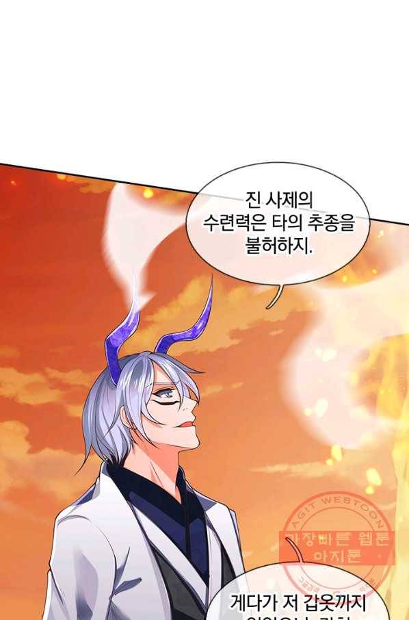 제왕의 귀환 47화 43