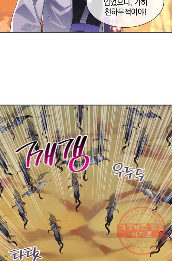 제왕의 귀환 47화 44