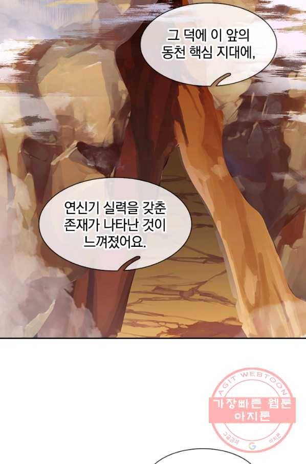 제왕의 귀환 47화 48