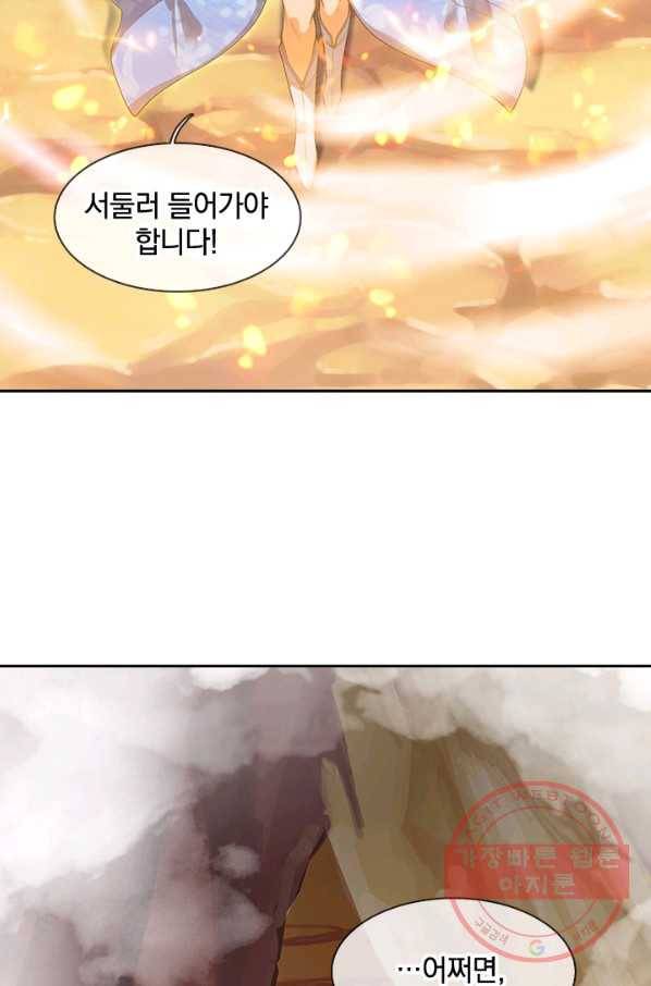 제왕의 귀환 47화 51