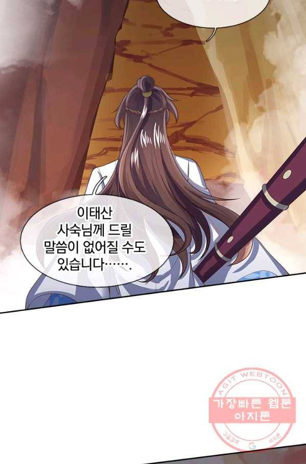 제왕의 귀환 47화 52