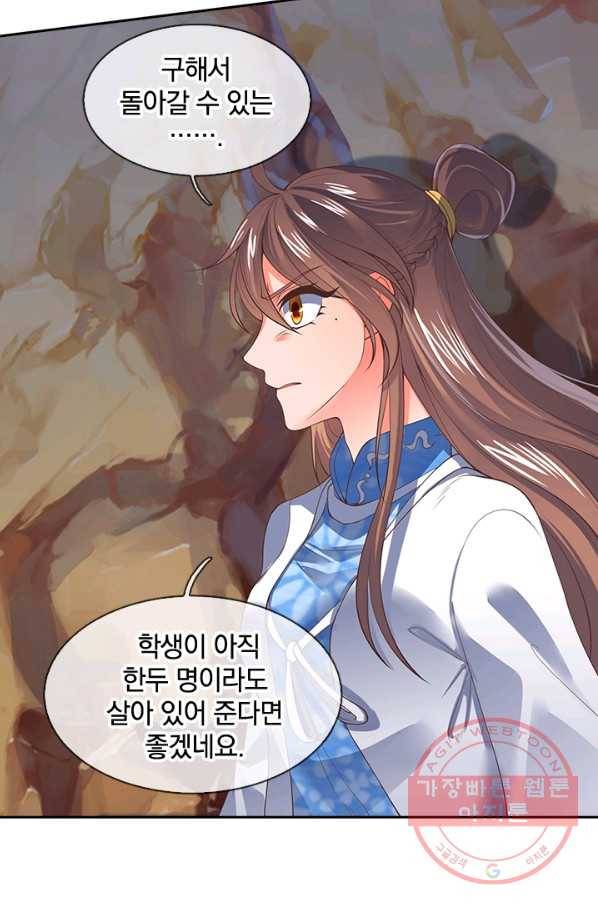 제왕의 귀환 47화 53