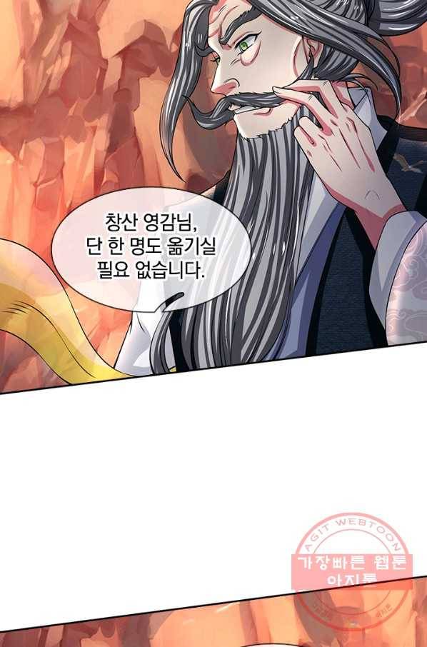제왕의 귀환 47화 55