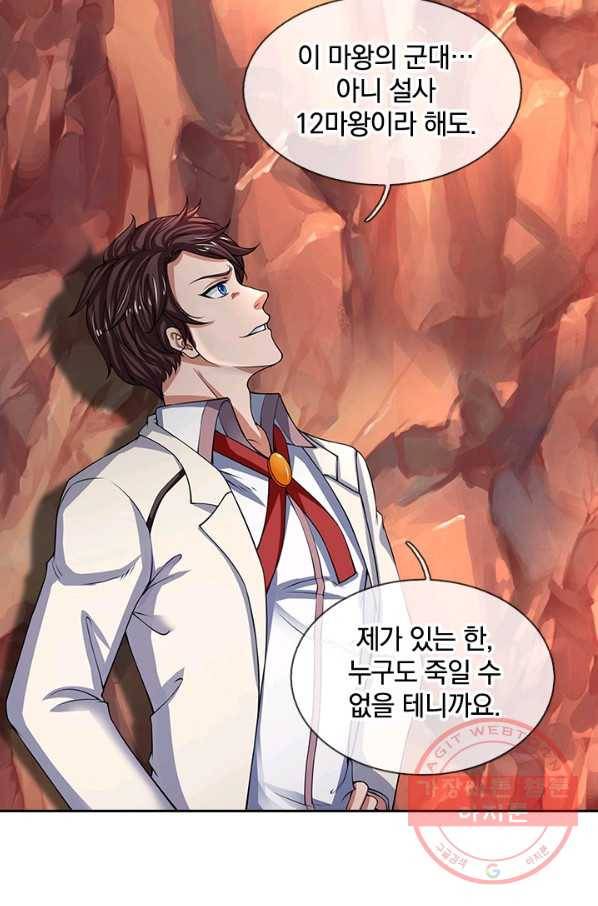 제왕의 귀환 47화 56