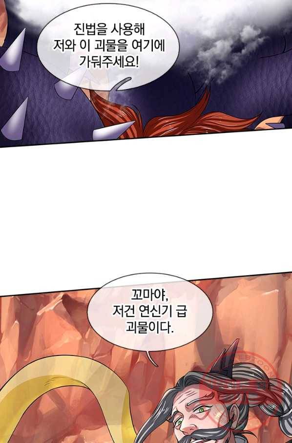 제왕의 귀환 47화 58