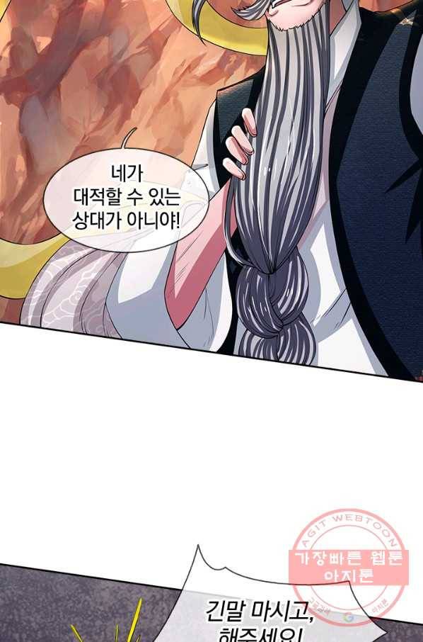 제왕의 귀환 47화 59