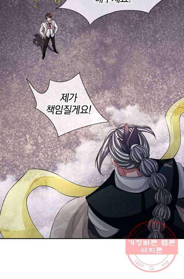 제왕의 귀환 47화 60
