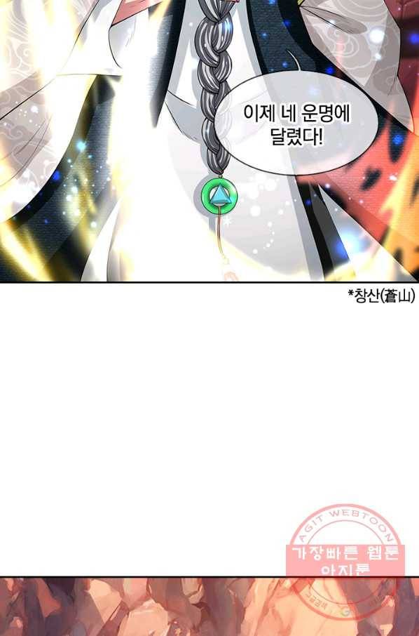 제왕의 귀환 47화 63