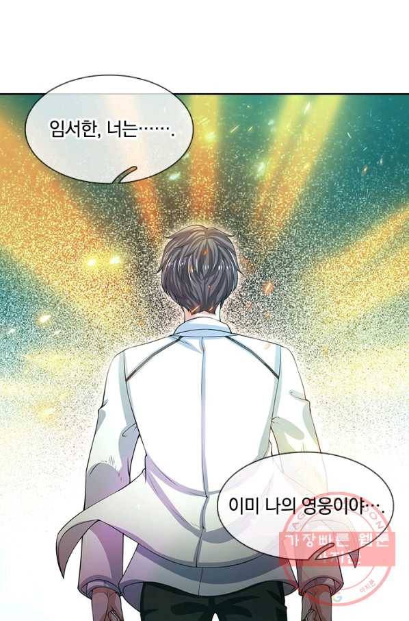 제왕의 귀환 47화 70