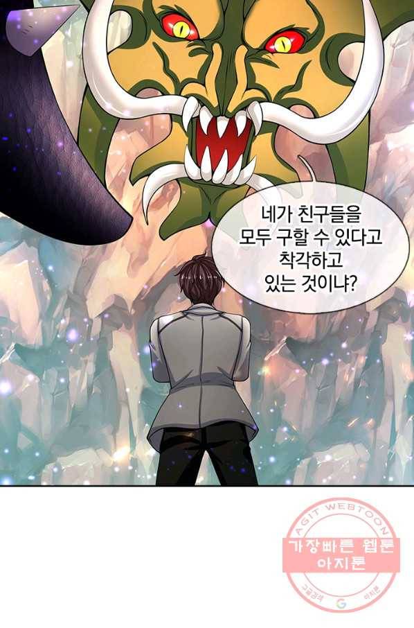 제왕의 귀환 47화 72