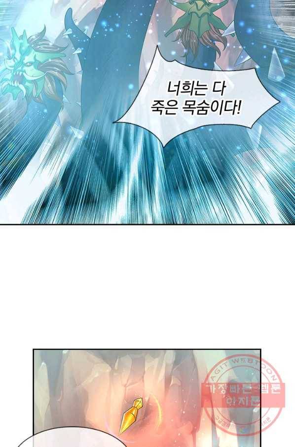 제왕의 귀환 47화 75