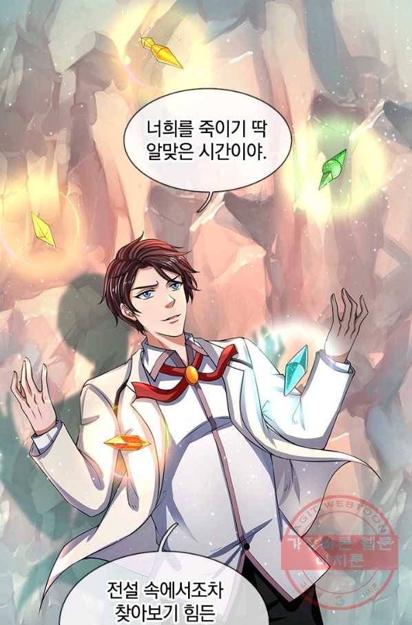 제왕의 귀환 47화 77