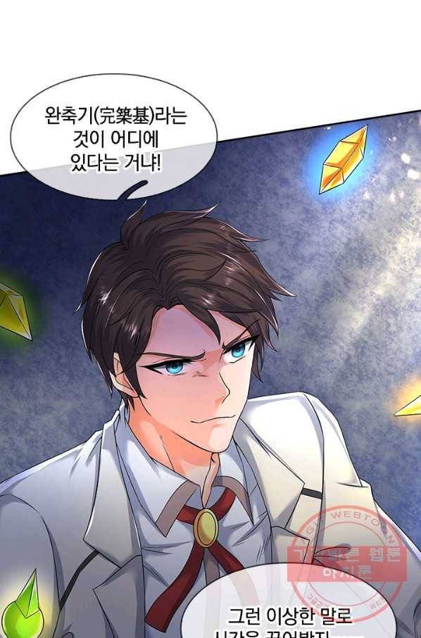 제왕의 귀환 47화 81
