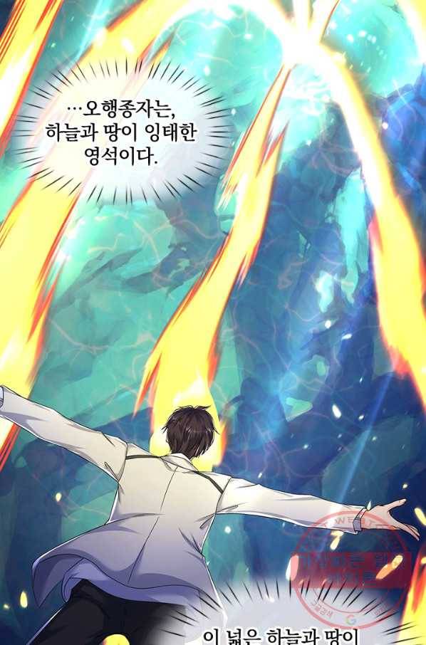 제왕의 귀환 47화 84