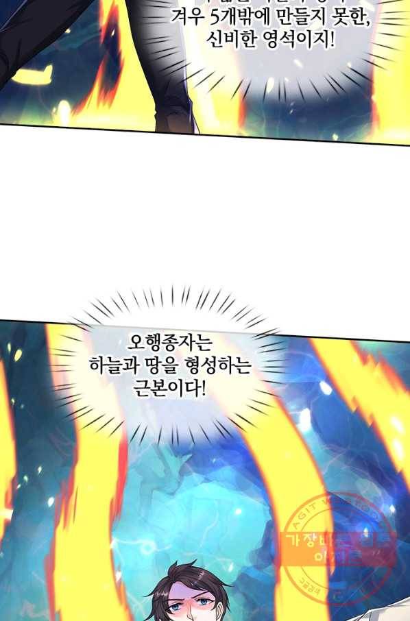 제왕의 귀환 47화 85