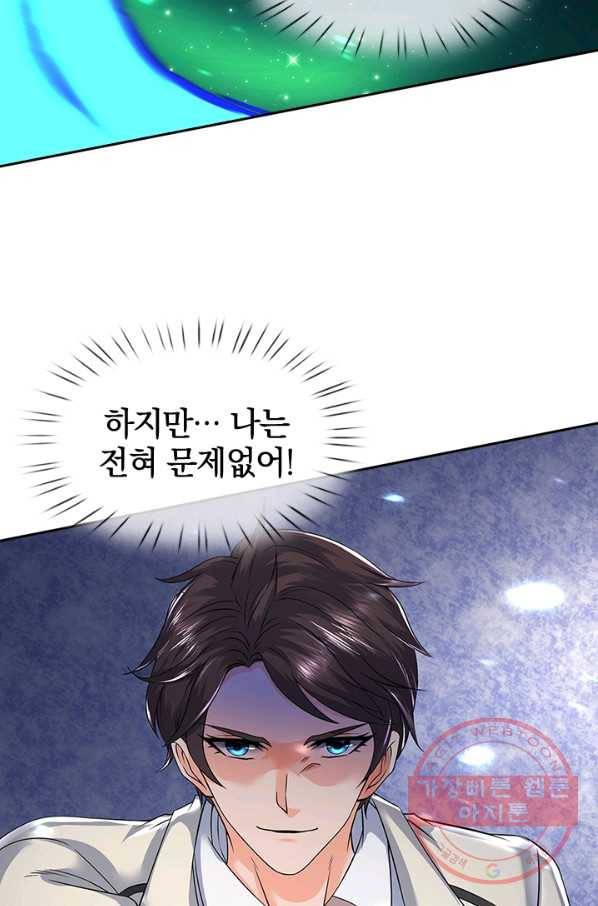 제왕의 귀환 47화 91