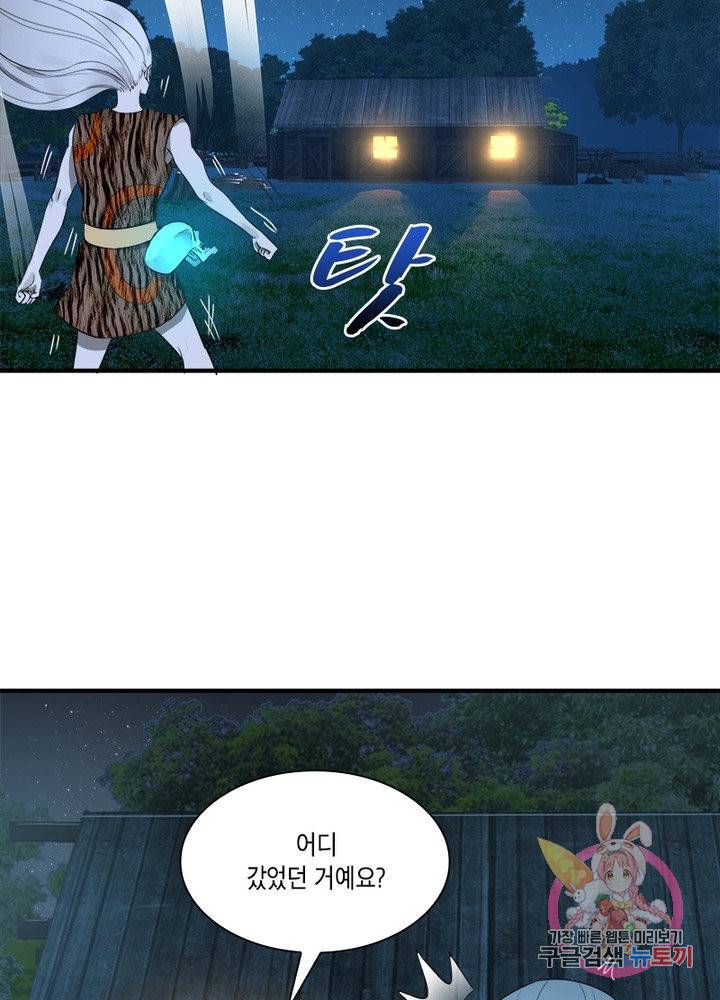 수련만 삼천년 132화 3