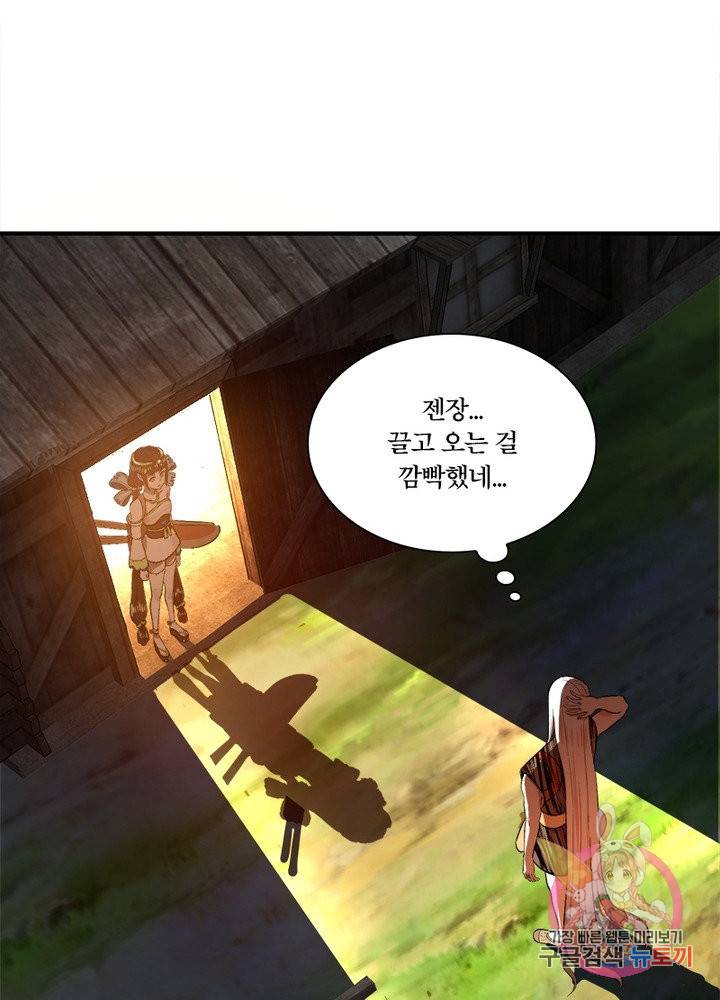 수련만 삼천년 132화 7