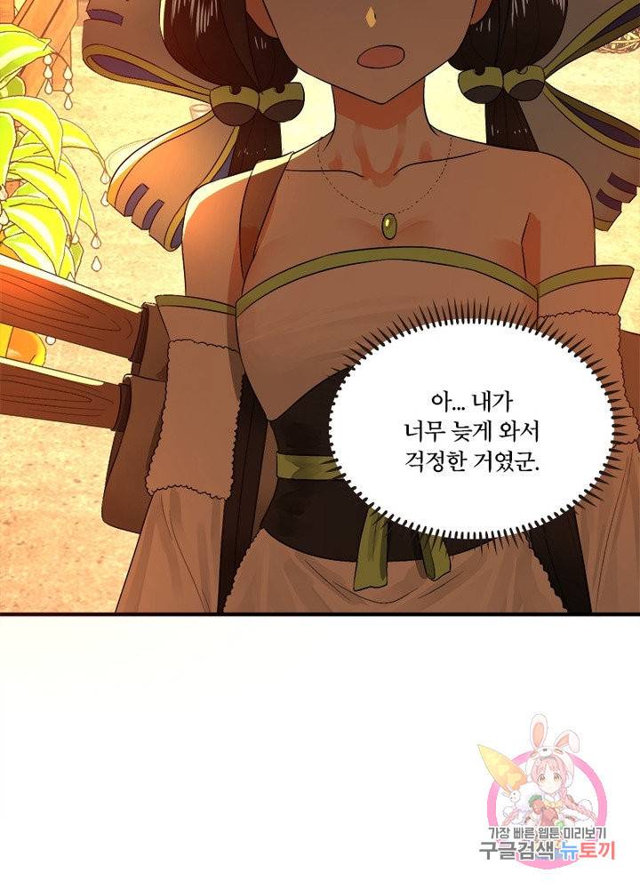 수련만 삼천년 132화 9
