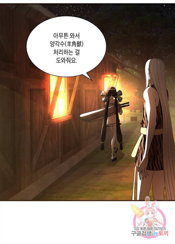 수련만 삼천년 132화 10