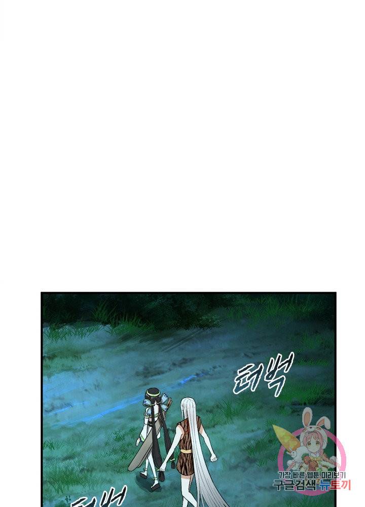 수련만 삼천년 132화 11