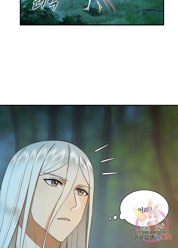 수련만 삼천년 132화 12