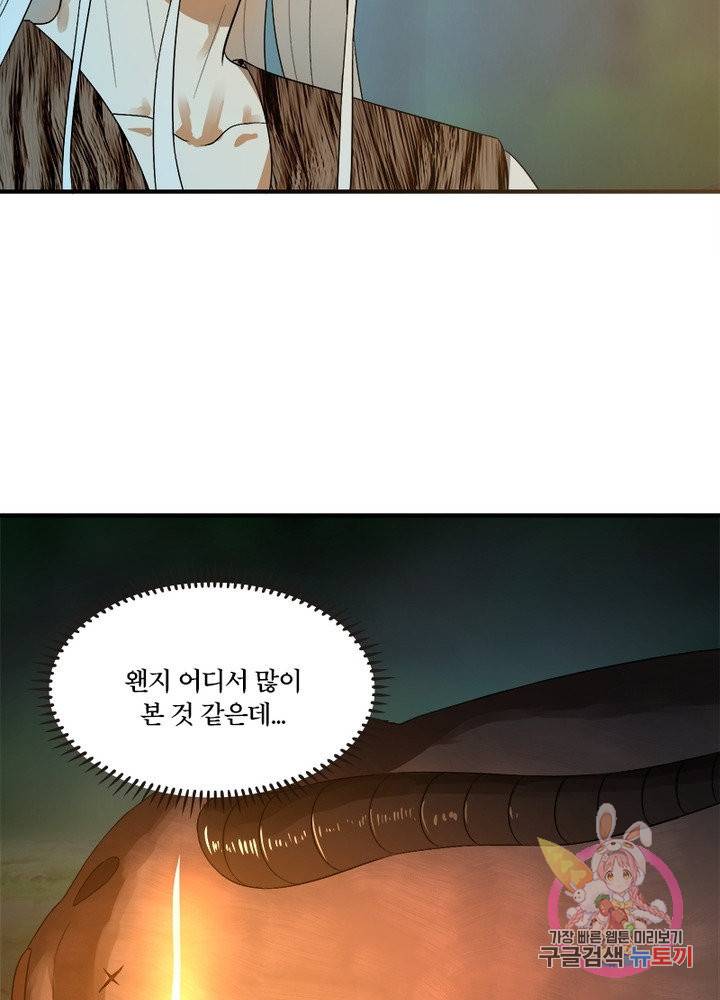 수련만 삼천년 132화 13