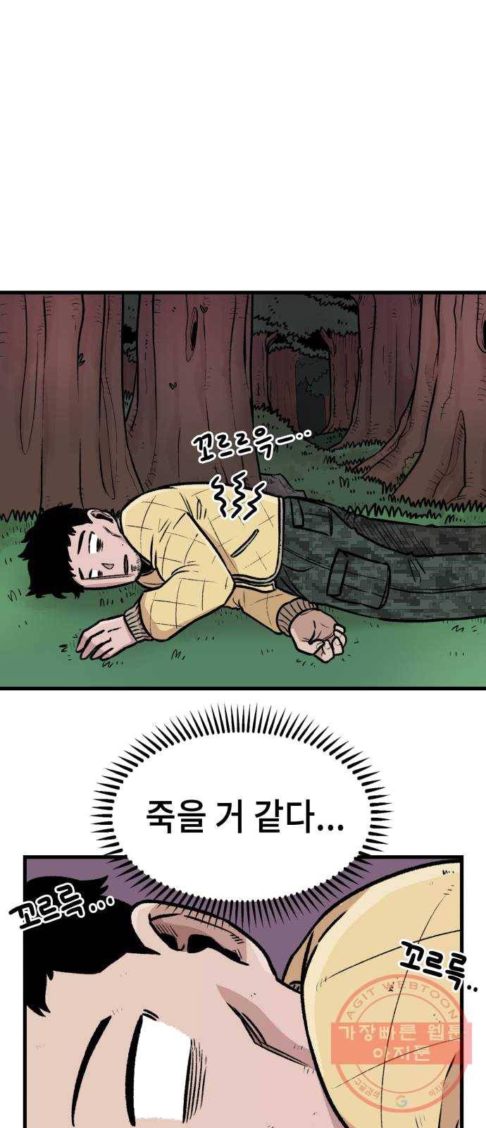 말년용사 2화 2