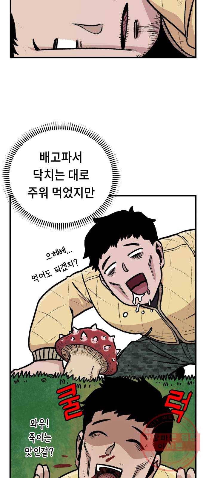말년용사 2화 3