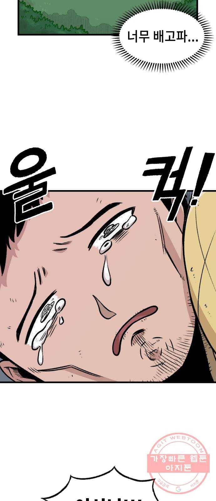 말년용사 2화 6