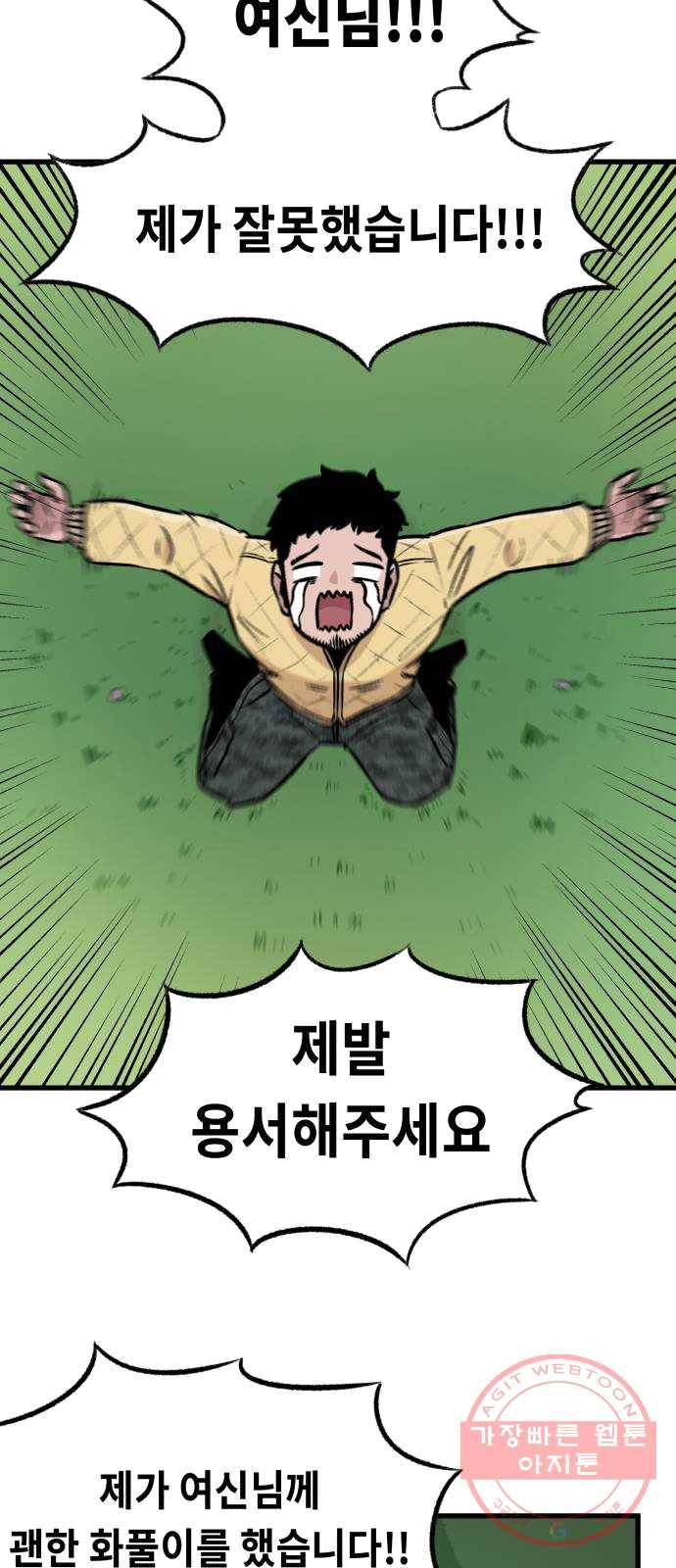 말년용사 2화 7
