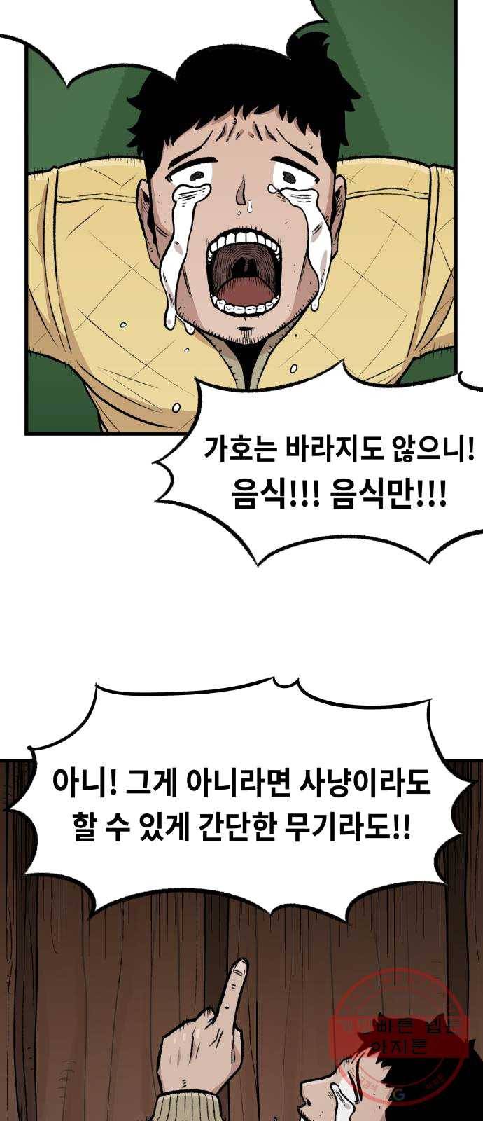 말년용사 2화 8