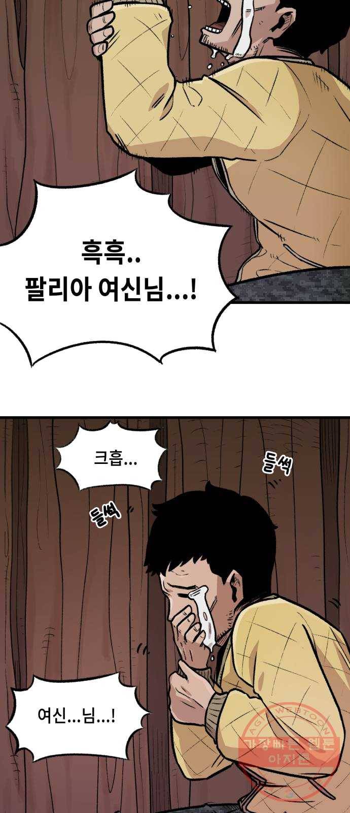 말년용사 2화 9