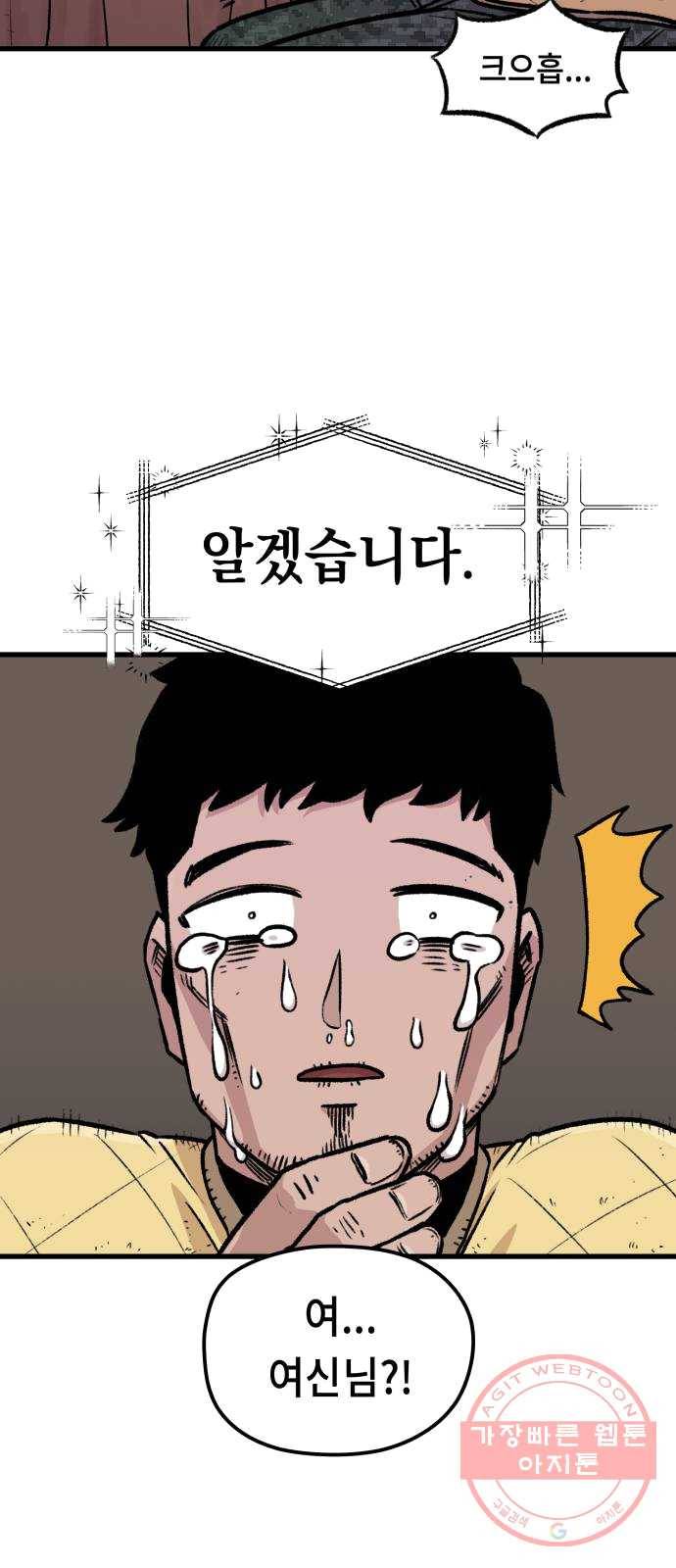말년용사 2화 10